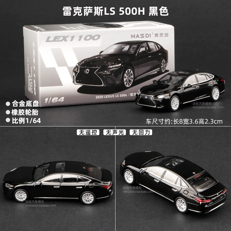 Lexus LS500h & LC500h 1:64 Diecast Collectible 6 Lexus LS500h & LC500h 1:64 Diecast Collectible - Image 6