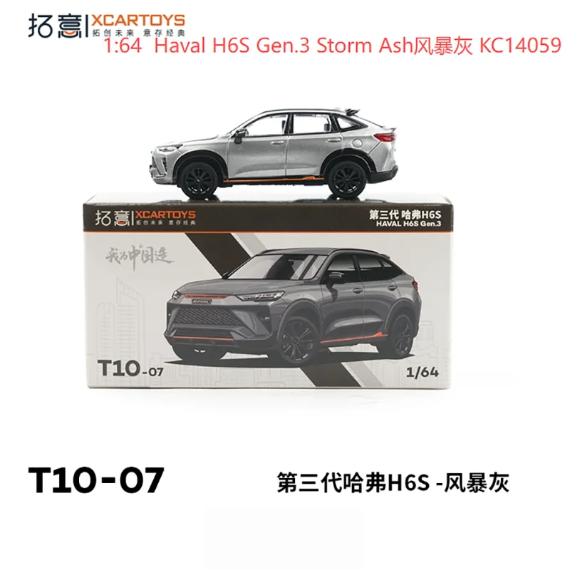 Haval H6S Gen.3 1:64 Diecast Model 8 Haval H6S Gen.3 1:64 Diecast Model - Image 8