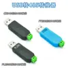USB to RS485 Module with CH340, FT232RL, PL2303