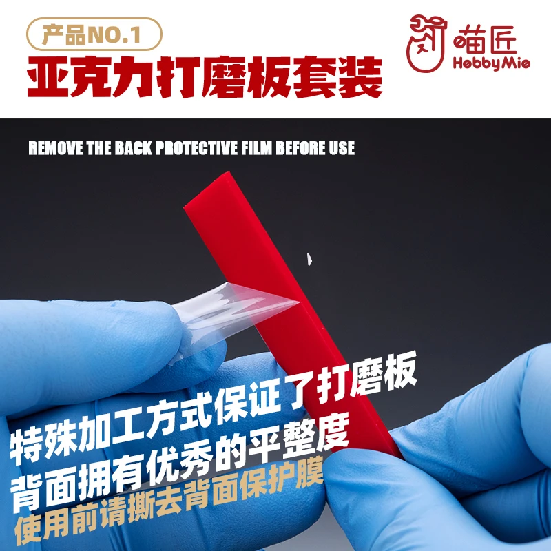 Acrylic Model Polishing and Grinding Set 5 Acrylic Model Polishing and Grinding Set - Image 5