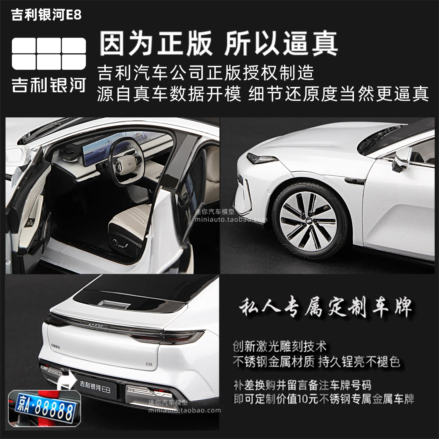 Geely Galaxy E8 1:18 Diecast Model 3 Geely Galaxy E8 1:18 Diecast Model - Image 3