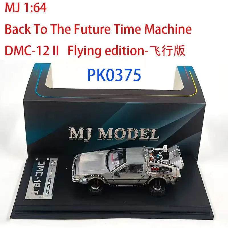 1/64 Scale DeLorean Time Machine Model 10 1/64 Scale DeLorean Time Machine Model - Image 10