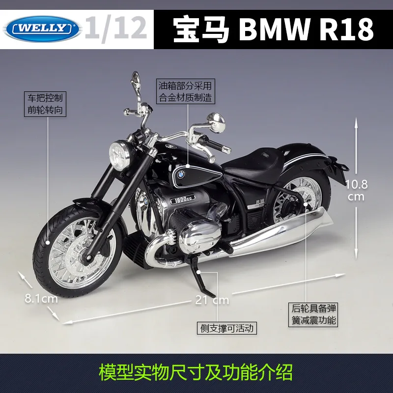 BMW R18 1:12 Diecast Motorcycle Model 2 BMW R18 1:12 Diecast Motorcycle Model - Image 2