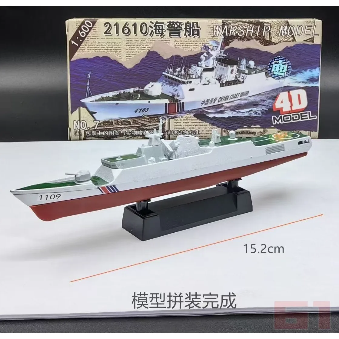 Liaoning Aircraft Carrier Model 1:1200 Scale 7 Liaoning Aircraft Carrier Model 1:1200 Scale - Image 7