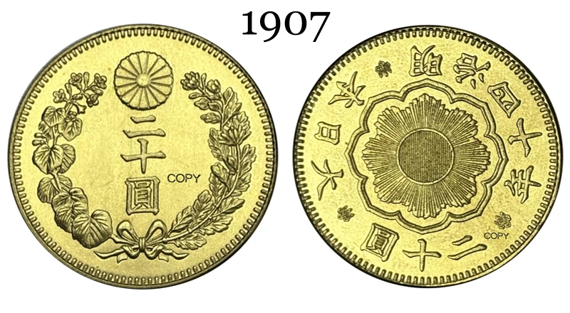 Japanese 20 Yen Coin Replica Collection 3 Japanese 20 Yen Coin Replica Collection - Image 3