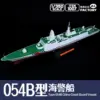 Type 054B Coast Guard Vessel Model Kit
