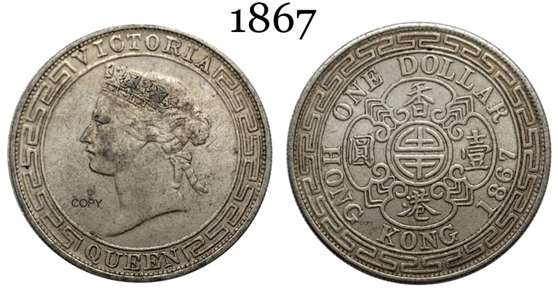 Victoria 1867 Commemorative Replica Coin 9 Victoria 1867 Commemorative Replica Coin - Image 9