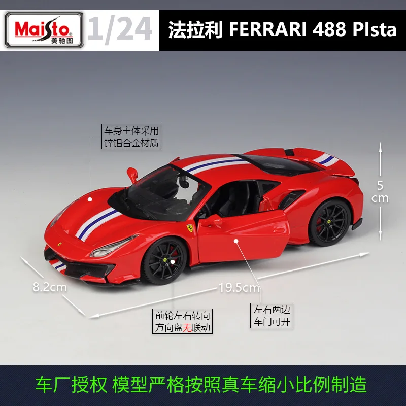 Ferrari 488 Pista Convertible Diecast Model 1:24 Scale 2 Ferrari 488 Pista Convertible Diecast Model 1:24 Scale - Image 2