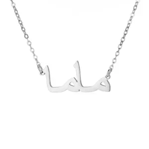 Personalized Arabic Name Necklace in Stainless Steel 17 Sad8c967dbc0c4cbabdfa00ef234bdb76X