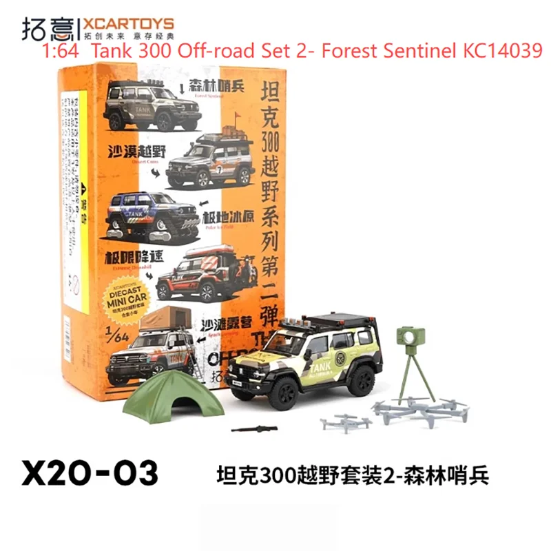 Tank 300 Forest Sentinel 1/64 Alloy Model 3 Tank 300 Forest Sentinel 1/64 Alloy Model - Image 3
