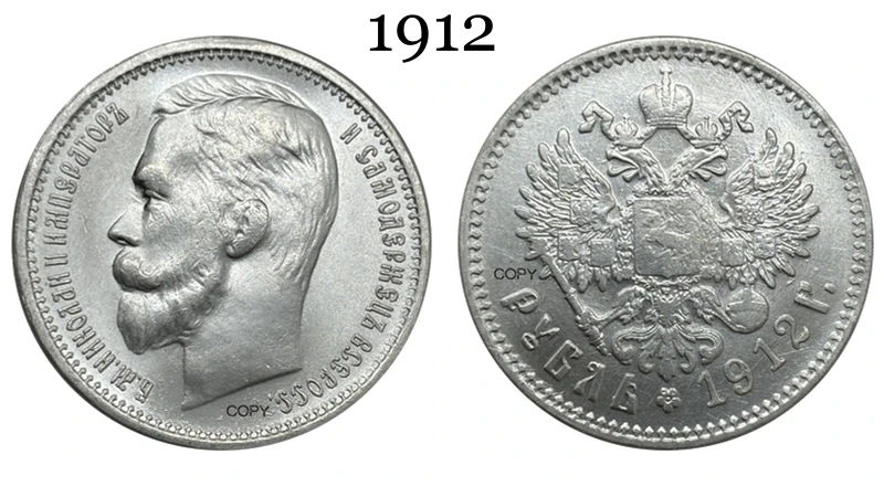 Authentic Tsar Nicholas II Replica Coin 7 Authentic Tsar Nicholas II Replica Coin - Image 7