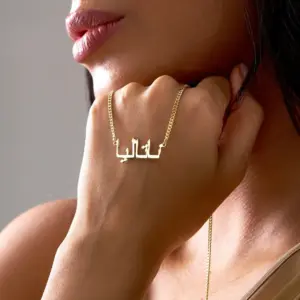 Personalized Arabic Name Necklace in Stainless Steel 11 Sba561604f9d94c16bc285b5ec1c03addt