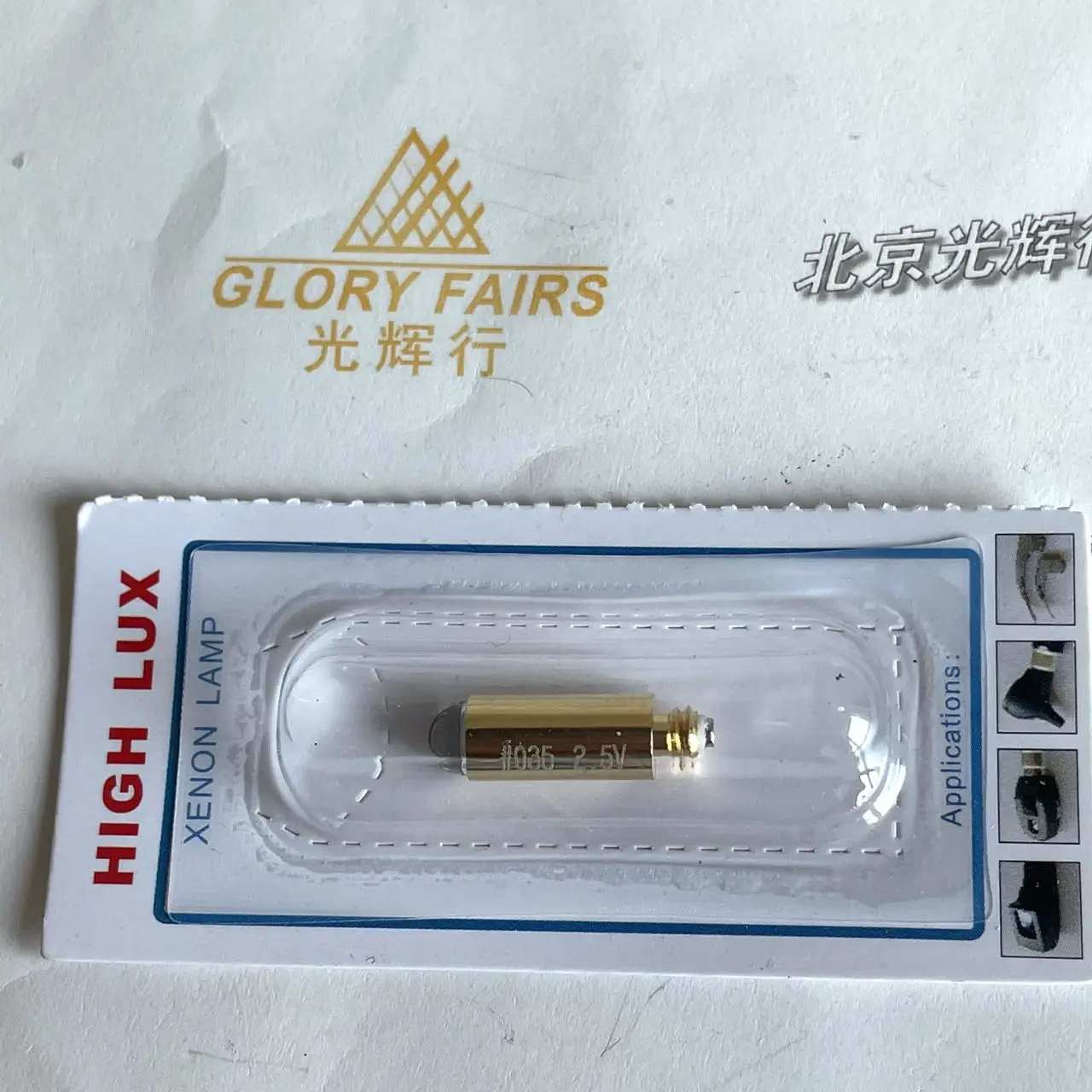 Laryngoscope Replacement Bulb 2.5V 0.7A 1 Laryngoscope Replacement Bulb 2.5V 0.7A