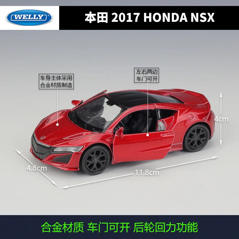 2017 Honda NSX Diecast Model Car 1:36 Scale 2 2017 Honda NSX Diecast Model Car 1:36 Scale - Image 2