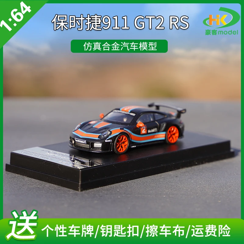 Porsche 911 GT2 RS 1:64 Scale Diecast Model 4 Porsche 911 GT2 RS 1:64 Scale Diecast Model - Image 4