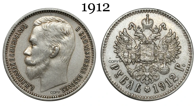 Authentic Tsar Nicholas II Replica Coin 9 Authentic Tsar Nicholas II Replica Coin - Image 9