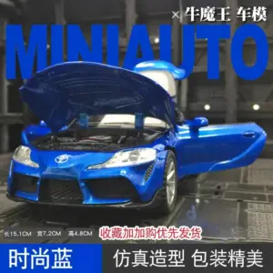 Yellow Toyota Supra GR 1:32 Diecast Model 16 Sc392ca509aab45b78e8c0df87f041ea3Z