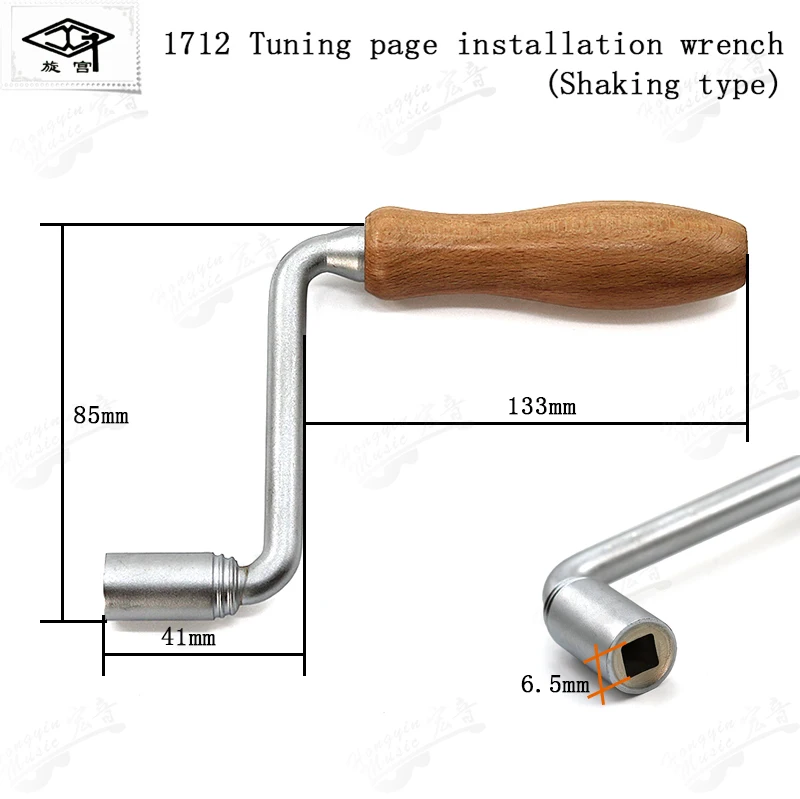 Professional Piano Tuning Wrench GQ1712 Series 8 Professional Piano Tuning Wrench GQ1712 Series - Image 8