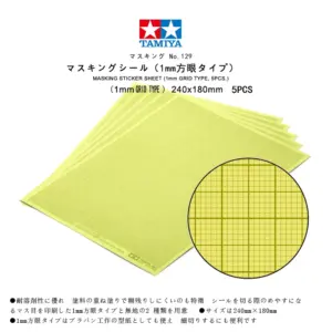 Precision Masking Sticker Sheets 240x180mm 12 Sc79ede224c9f4884bc9a974f3394eb6bp