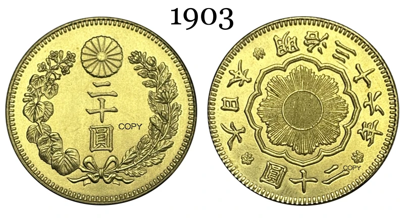 Japanese 20 Yen Coin Replica Collection 2 Japanese 20 Yen Coin Replica Collection - Image 2