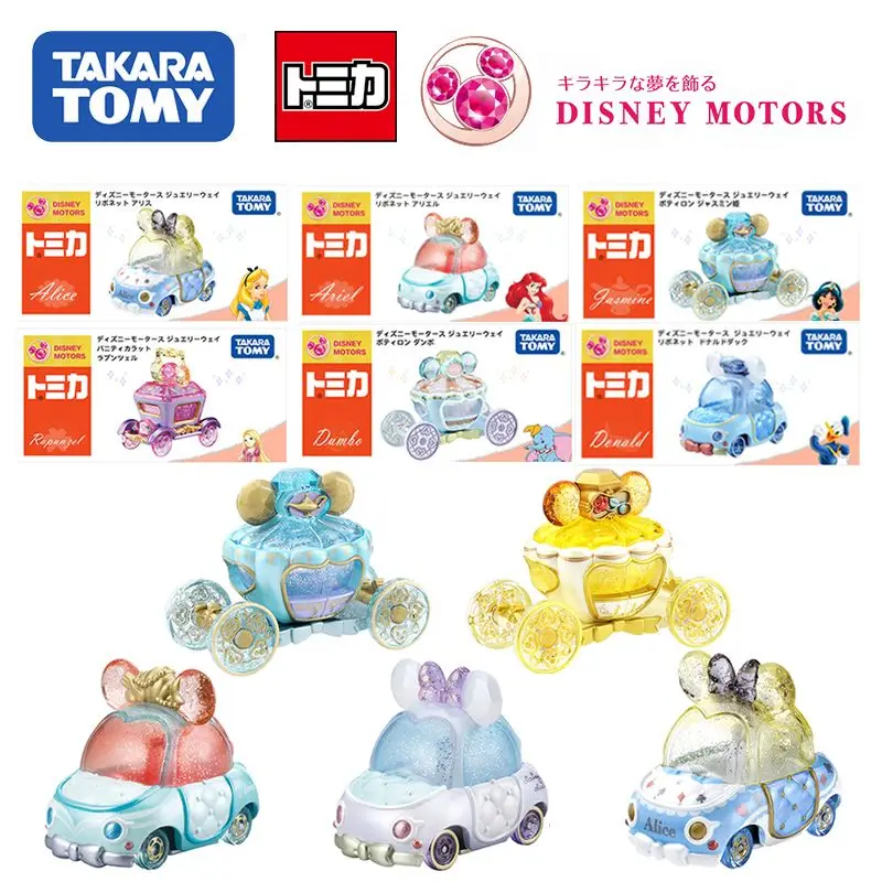 Disney Princess Alloy Car Set for Collectors 2 Disney Princess Alloy Car Set for Collectors - Image 2