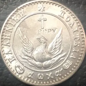 1828 Phoenix Antique Metal Replica for Collectors 4 Sc9a419b506d74f9ebe399a1426ba9ce1I