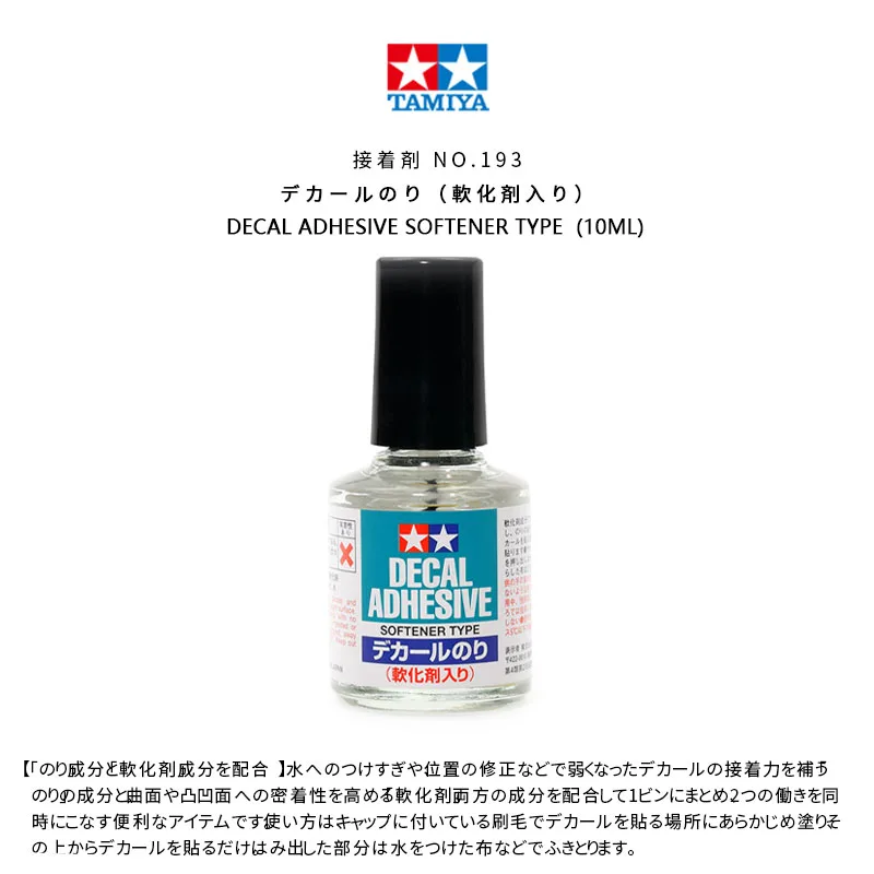 TAMIYA Decal Adhesive & Softener Kit 10ML 3 TAMIYA Decal Adhesive & Softener Kit 10ML - Image 3