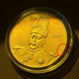 Yuan Shikai Copper Replica Coin 39.8mm