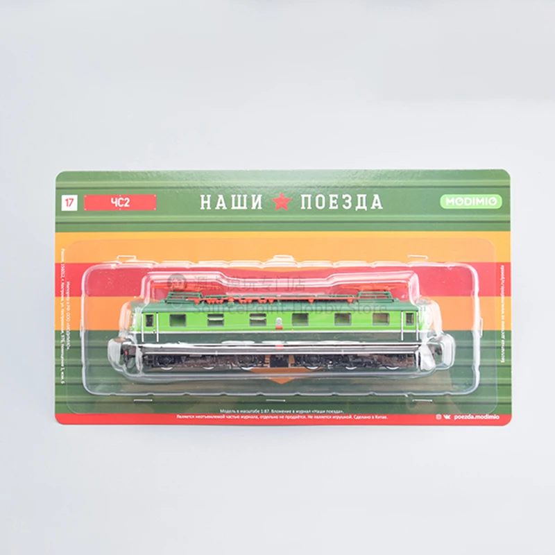 Vibrant 1:87 CHS2 Russian Locomotive Model 7 Vibrant 1:87 CHS2 Russian Locomotive Model - Image 7