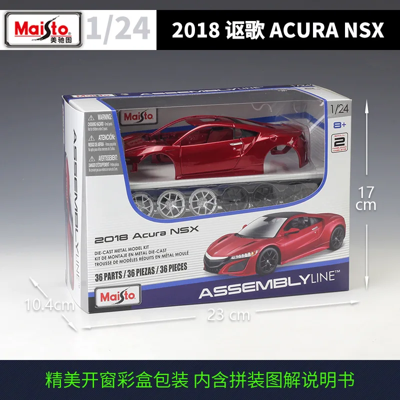 Vibrant Red 2018 Acura NSX Die-Cast Model 4 Vibrant Red 2018 Acura NSX Die-Cast Model - Image 4