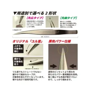 GodHand Precision Tweezers Set 125mm for Hobbyists 13 Sd77dc3ad0e854e869c579bb29b083dbfh