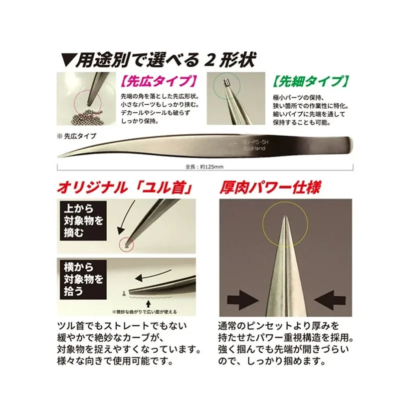 GodHand Precision Tweezers Set 125mm for Hobbyists 6 GodHand Precision Tweezers Set 125mm for Hobbyists - Image 6
