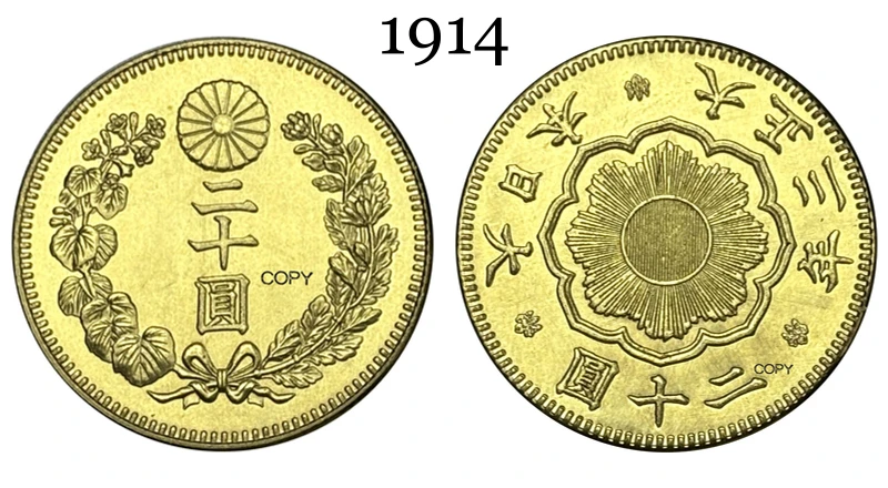 Japanese 20 Yen Coin Replica Collection 7 Japanese 20 Yen Coin Replica Collection - Image 7