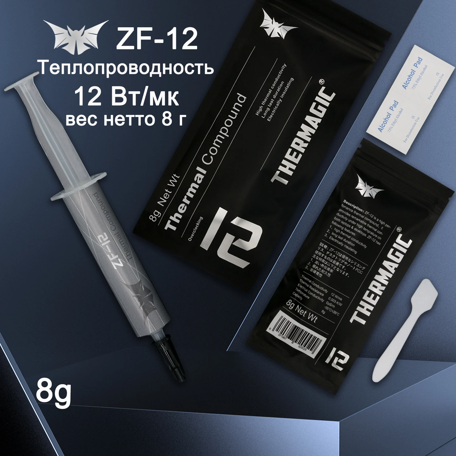 Thermagic Thermal Paste ZF-12, ZF-12 EVO & ZF-14 7 Thermagic Thermal Paste ZF-12, ZF-12 EVO & ZF-14 - Image 7