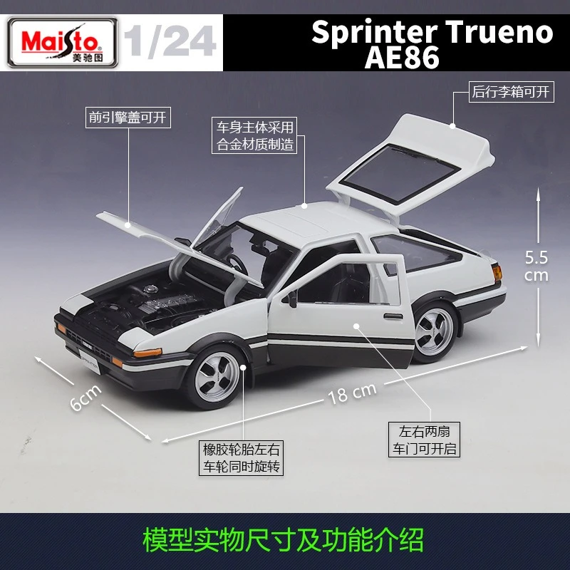 Maisto 1:24 AE86 Trueno Diecast Model 4 Maisto 1:24 AE86 Trueno Diecast Model - Image 4