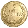 Antique Greece Coin Replica 1900-1919