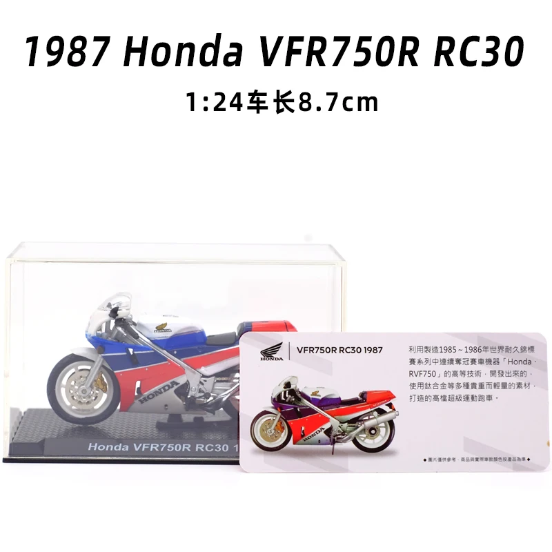 1:24 Scale Honda Motorcycle Collection 4 1:24 Scale Honda Motorcycle Collection - Image 4