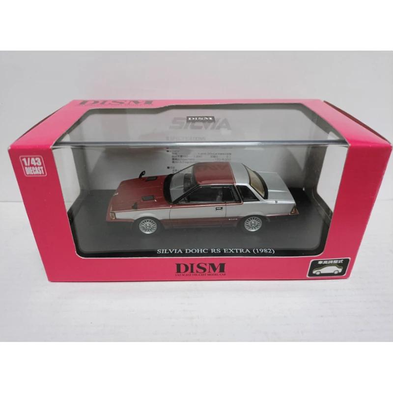 1982 Nissan Cedric Y30 & Silvia S110 Diecast Model Set 6 1982 Nissan Cedric Y30 & Silvia S110 Diecast Model Set - Image 6