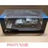 Diecast DeLorean Model 1/64 Scale Collectible