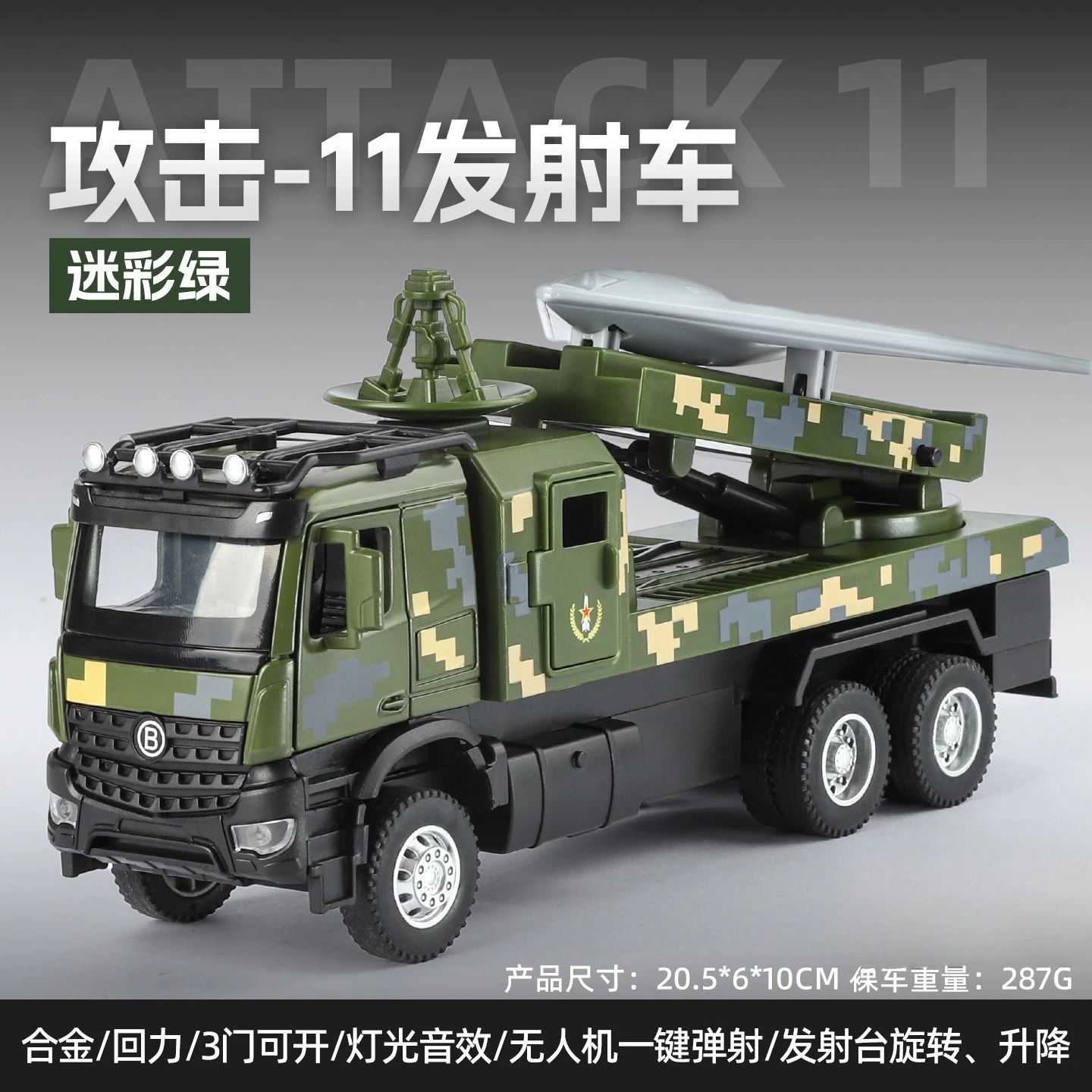 Attack-11 UAV Launch Vehicle Model in Alloy 6 Attack-11 UAV Launch Vehicle Model in Alloy - Image 6