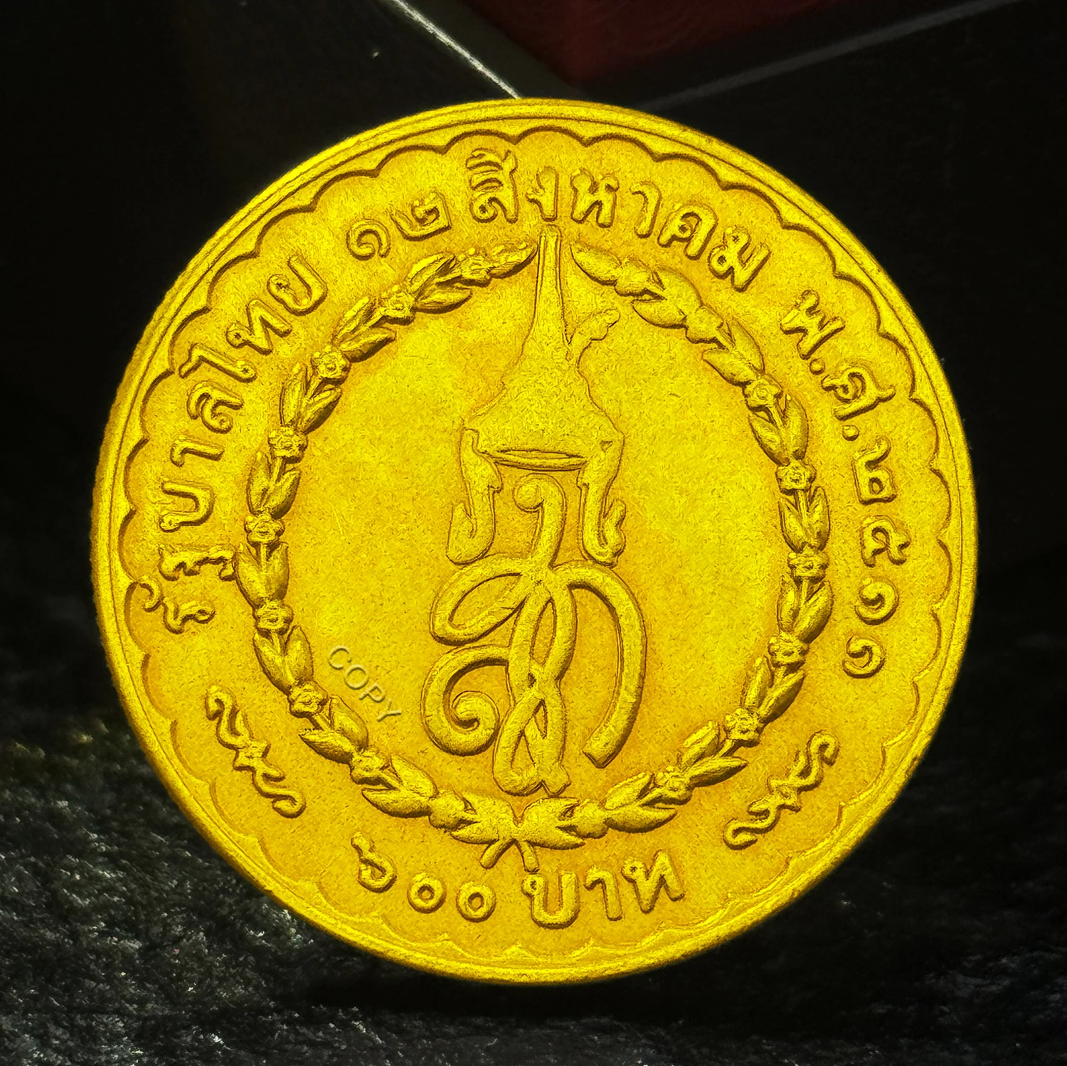 Vintage Thai 1968 Copper Commemorative Coin 4 Vintage Thai 1968 Copper Commemorative Coin - Image 4