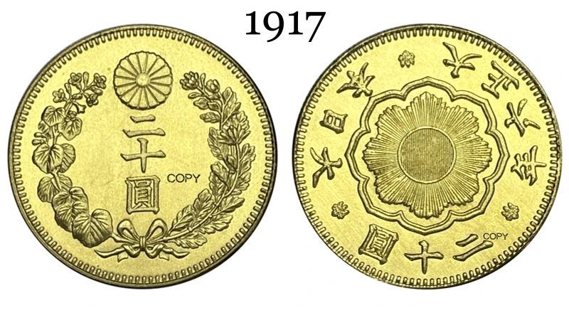 Japanese 20 Yen Coin Replica Collection 10 Japanese 20 Yen Coin Replica Collection - Image 10