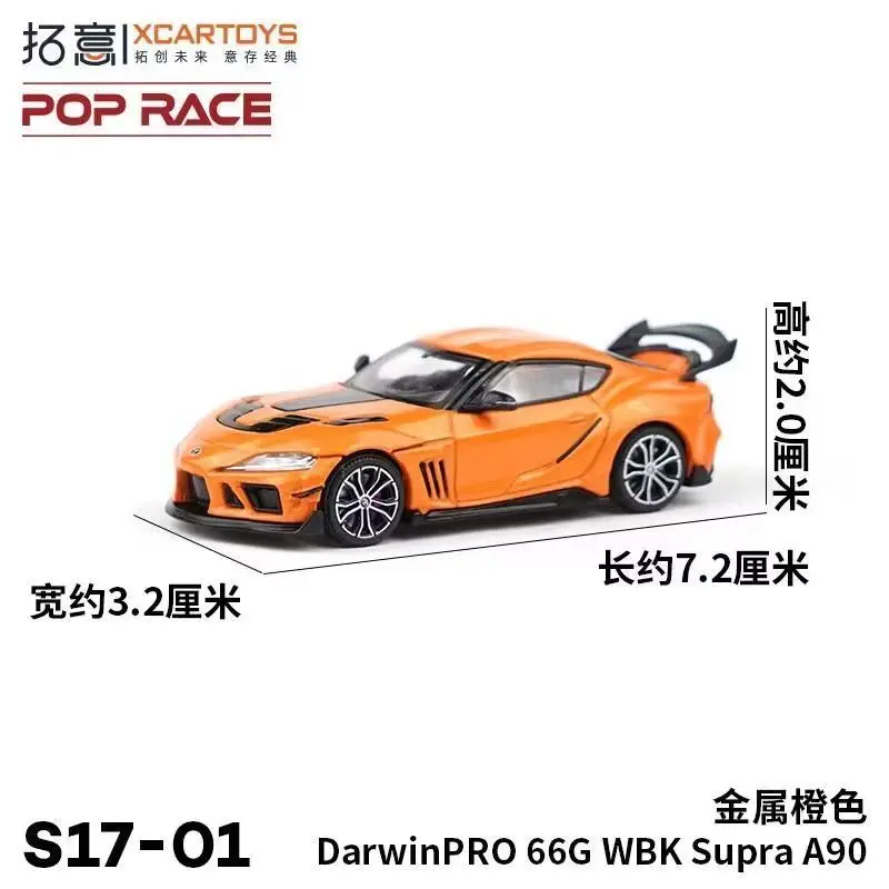 Toyota A90 Supra 1:64 Die-Cast Car Model 6 Toyota A90 Supra 1:64 Die-Cast Car Model - Image 6