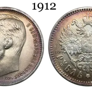 Authentic Tsar Nicholas II Replica Coin 16 Sef7b665d42b8451bac7907355288fe7c1 2