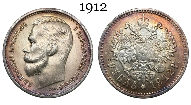 Authentic Tsar Nicholas II Replica Coin 8 Authentic Tsar Nicholas II Replica Coin - Image 8