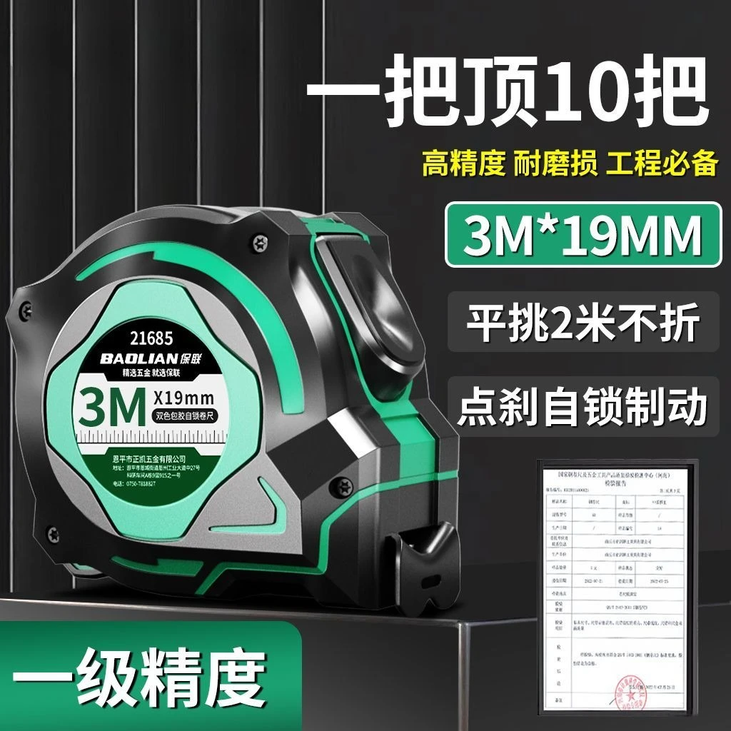Xiaomi BAOLIAN 5m Self-Locking Tape Measure 10 Xiaomi BAOLIAN 5m Self-Locking Tape Measure - Image 10
