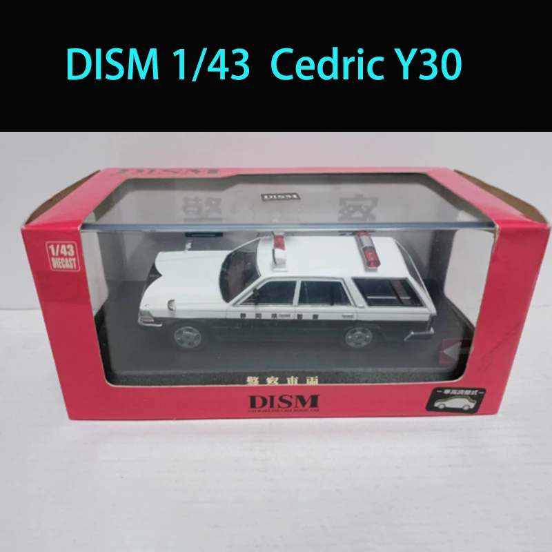 1982 Nissan Cedric Y30 & Silvia S110 Diecast Model Set 8 1982 Nissan Cedric Y30 & Silvia S110 Diecast Model Set - Image 8