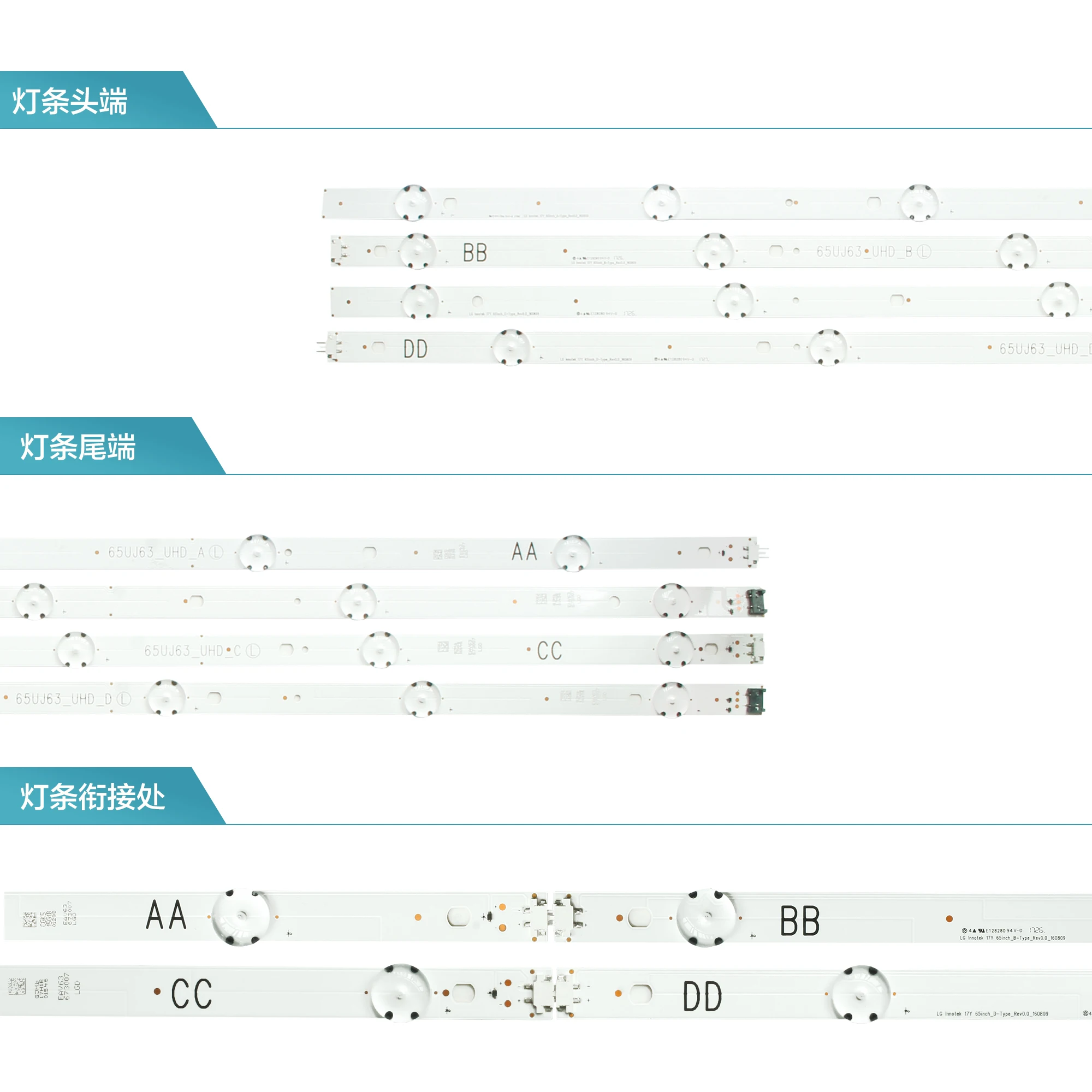 LG 65UJ63 Series LED Light Bar Set (12 Pieces) 3 LG 65UJ63 Series LED Light Bar Set (12 Pieces) - Image 3