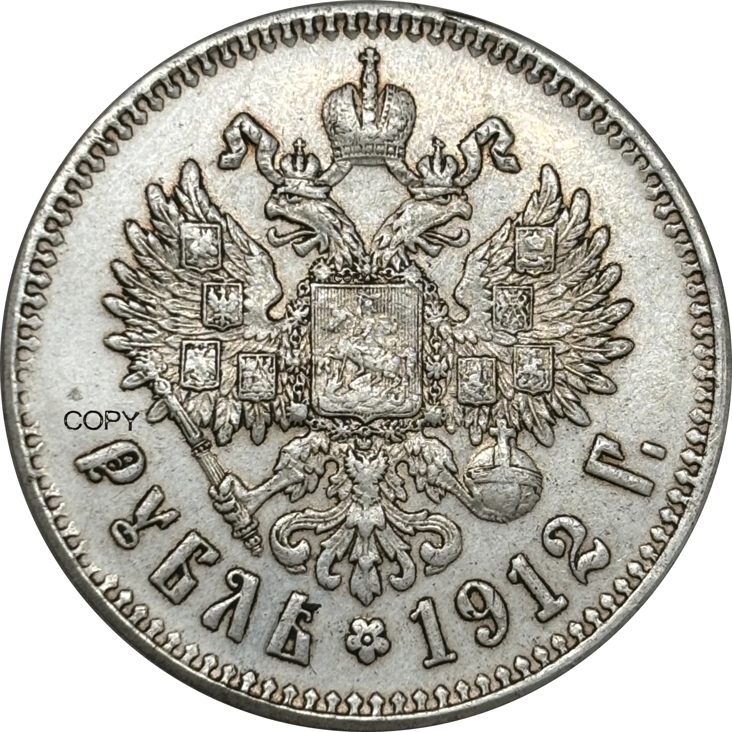 Authentic Tsar Nicholas II Replica Coin 6 Authentic Tsar Nicholas II Replica Coin - Image 6