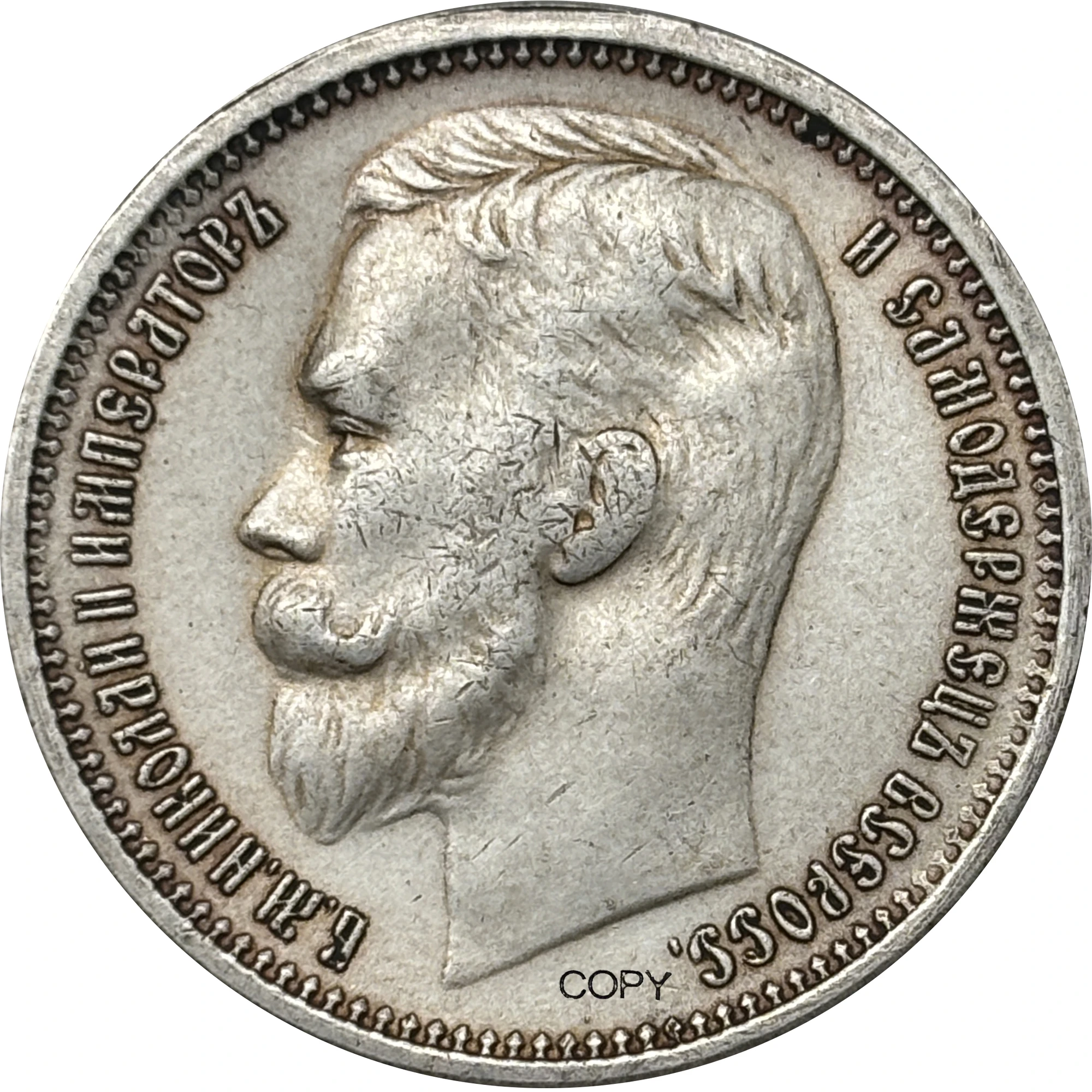 Russian Empire Replica Coin Set of 15 6 Russian Empire Replica Coin Set of 15 - Image 6